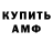 Амфетамин Розовый Play smail1106J