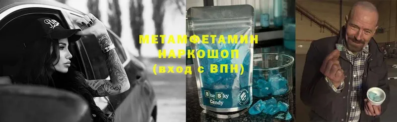 купить закладку  Ипатово  МЕТАМФЕТАМИН мет 